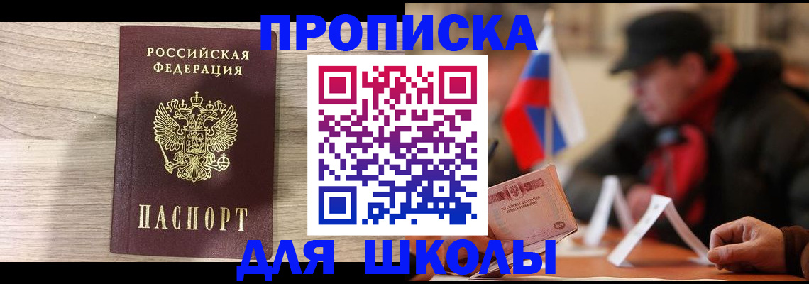 прописка гарантия в Кремёнках