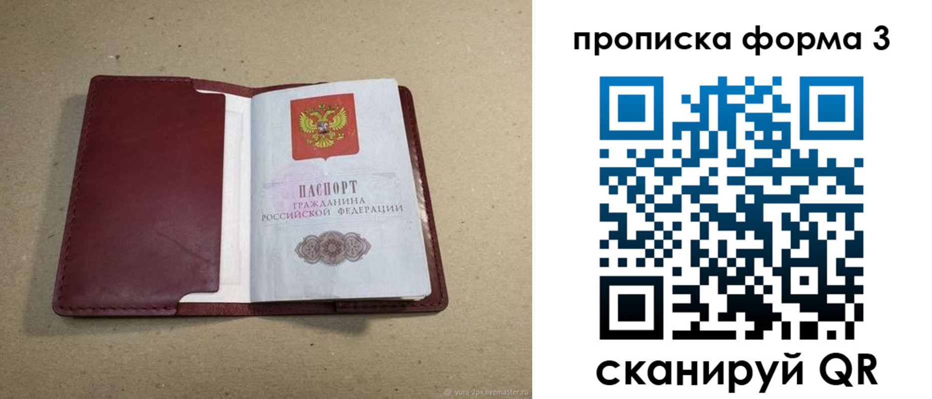 временная регистрация законно в Кремёнках
