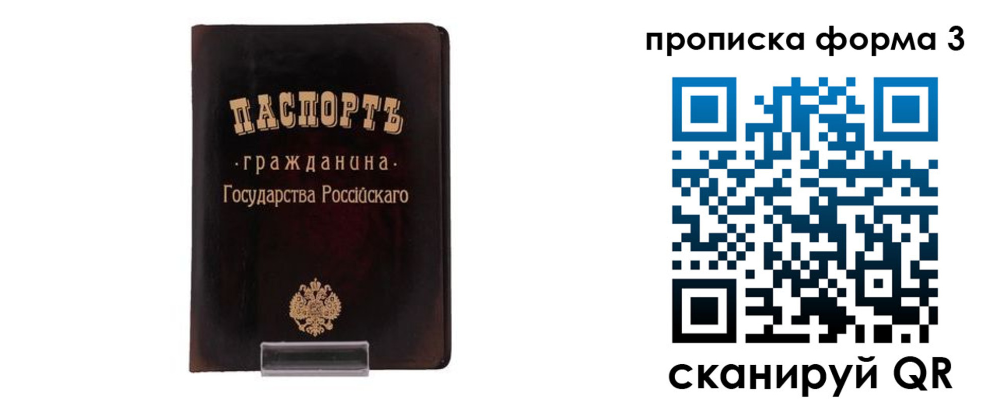 временная регистрация гарантия в Кремёнках
