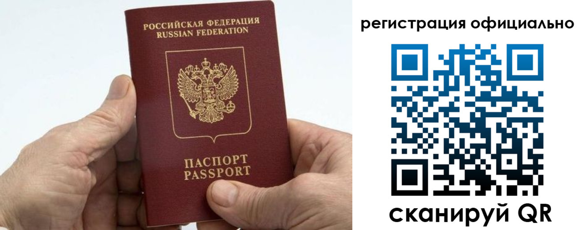 купить прописку в Кремёнках