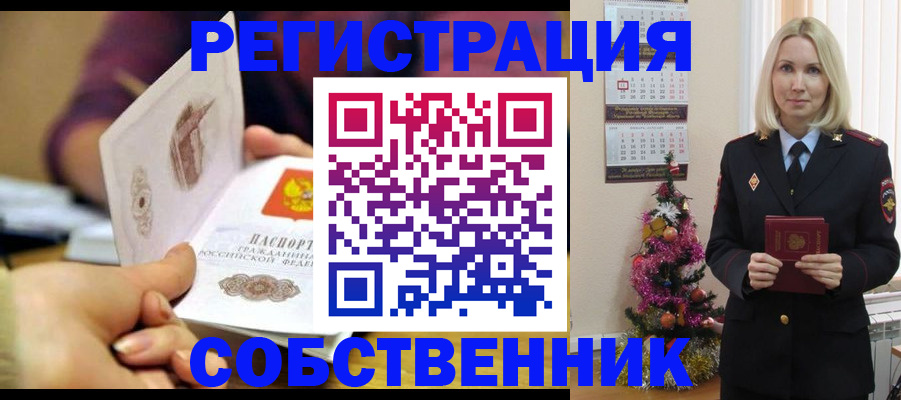 прописка иностранных граждан в Кремёнках