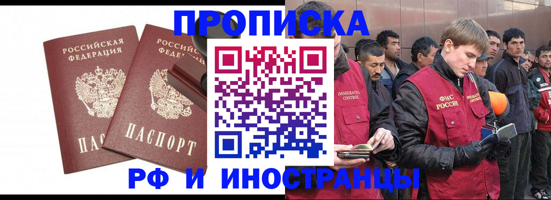 временная регистрация собственник в Кремёнках