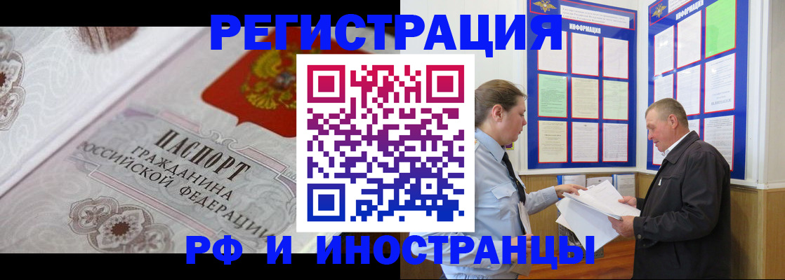 временная прописка в Кремёнках